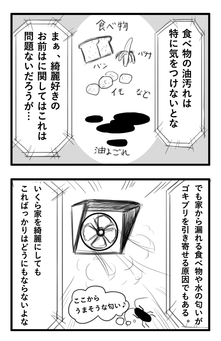 ゴキブリを見る機会を減らそう ゴキブリが 大嫌い のもの くらしの一括見積比較コンシェルジュ