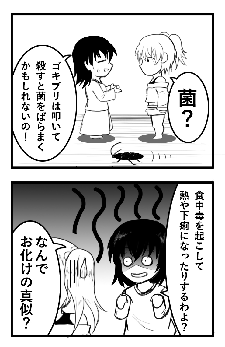 実は叩いて潰すのは危険 間違ったゴキブリ退治方法 くらしの一括見積比較コンシェルジュ 実は叩いて潰すのは危険 間違ったゴキブリ退治方法 くらしの一括見積比較コンシェルジュ