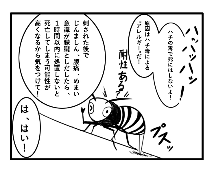 スズメバチなどの蜂に刺された時の症状と 刺された後の対処方法について くらしの一括見積比較コンシェルジュ