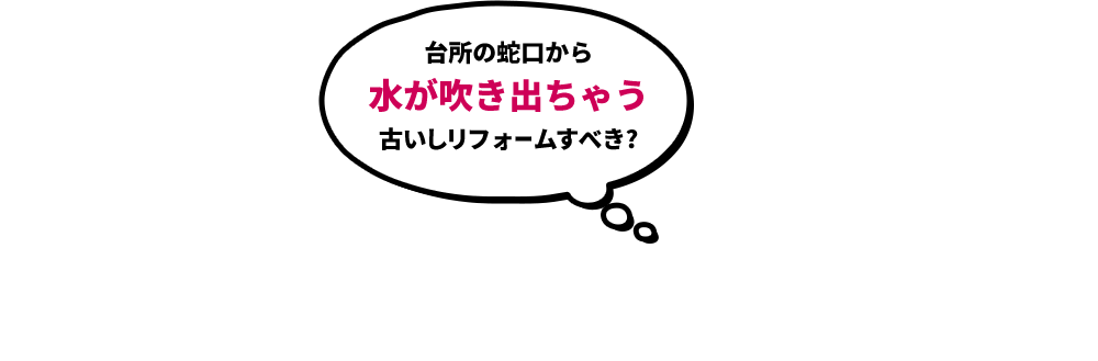 水のトラブルは一括見積比較コンシェルジュにお任せ 最大5社から安くて早い業者をご案内します 水のトラブルは一括見積比較コンシェルジュにお任せ 最大5社から安くて早い業者をご案内します