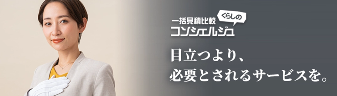 目立つより、必要とされるサービスを。